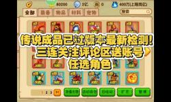 2021造夢西游3好號和密碼推薦，輕松開啟夢境之旅