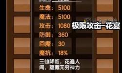 造夢西游3夷圖極限屬性全面解析與提升指南