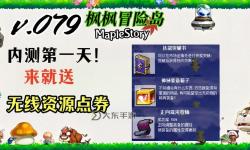 冒險(xiǎn)島2開了多久：最新運(yùn)營時(shí)間揭秘