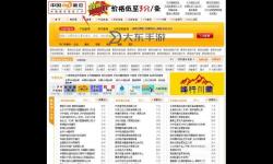 2024年中國黃頁網(wǎng)站大全免費(fèi)使用指南