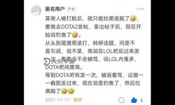 英雄聯(lián)盟抄襲刀塔被告引發(fā)版權(quán)爭議