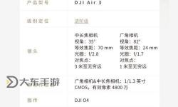 大疆最頂級無人機(jī)價(jià)格分析：高端旗艦機(jī)型全面揭秘
