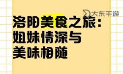 《探索美食之旅：深度品味滋味商洛H的獨特魅力》