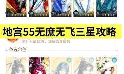 問道手游地府怎么開啟攻略指南