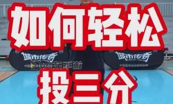 掌握技巧！nba2k14三分球大賽怎么玩才得高分