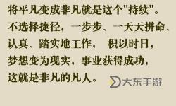 探索生活中的“天天叉天天日天天上”：堅(jiān)持與努力的真諦