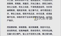 九陰真經(jīng)與庸木：武林秘籍中的隱秘密碼