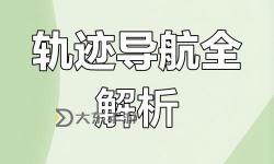 探索便捷生活：全面解析日韓綜合導航的優(yōu)勢與應用