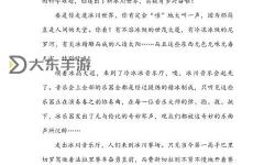 做錯(cuò)了事就往下面塞一個(gè)冰球作文：用寓意啟示勇敢面對錯(cuò)誤