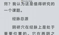 九陰真經(jīng)星期二是哪里的草：揭秘傳說中的神秘之地