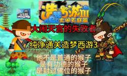 《造夢(mèng)西游3提多羅吒之戒：探索戰(zhàn)斗與成長的神秘寶物》