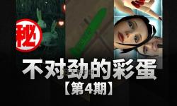 揭秘R星游戲中的那些令人忍俊不禁的很污彩蛋
