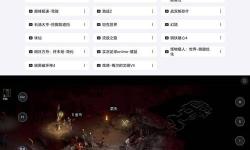暗黑2單機(jī)快速升級(jí)攻略：輕松提升等級(jí)技巧詳解