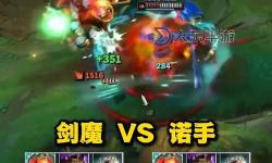 劍魔打諾手誰更有優(yōu)勢：全面分析雙方實力對比