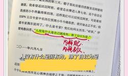 勇士的最后秘密：揭開塵封已久的英雄真諦