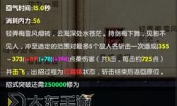 九陰真經(jīng)江湖內(nèi)功排名：最新權(quán)威榜單解析