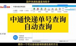 如何快速查詢(xún)您的郵政包裹：使用郵政包裹查詢(xún)單號(hào)的指南