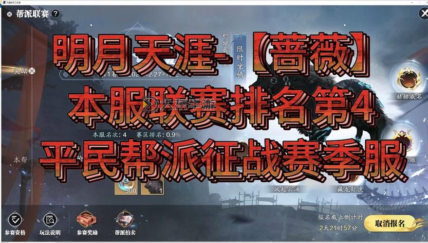 天刀手游2024年四字頭銜大全:全面揭曉榮耀稱號!圖1