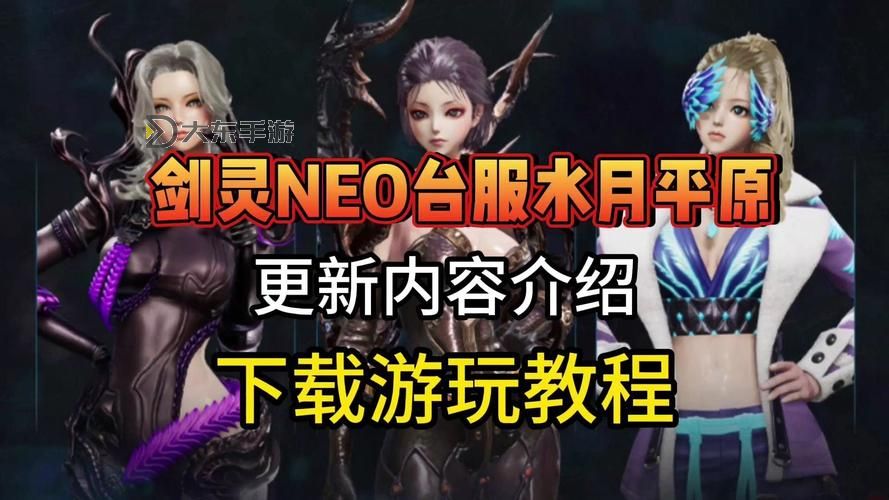 劍靈臺(tái)服到哪個(gè)版本了?最新版本更新詳情一覽圖2