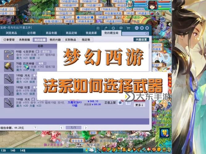 夢幻西游112發(fā)布網(wǎng)：最新版本資訊與攻略大全圖1