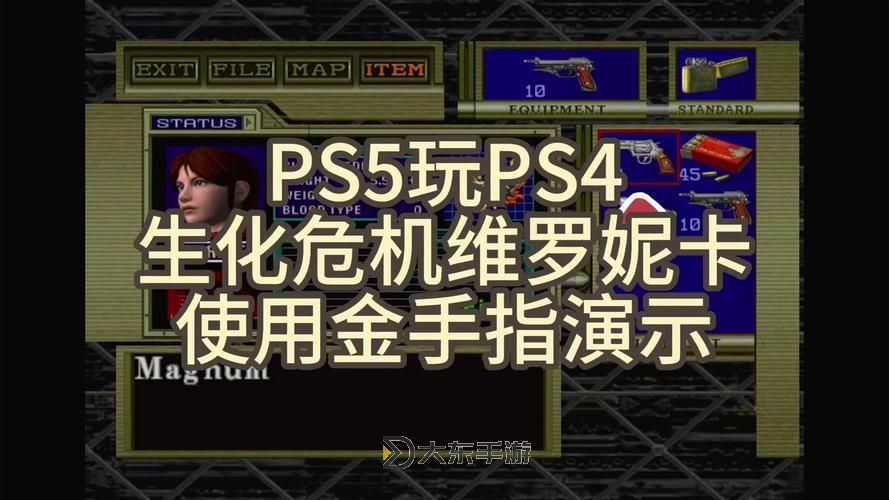 探索生化危機4金手指：全面解析無限生命與強力裝備秘籍圖1