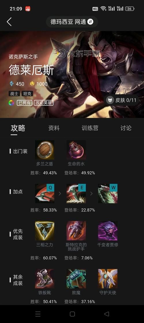 最強(qiáng)攻略:諾手石像鬼出裝推薦與技巧分析圖1
