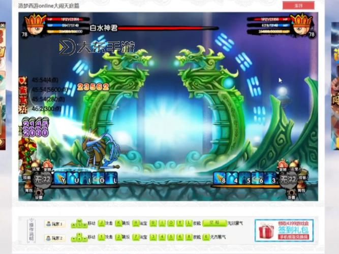 《造夢西游3黑衣人揭秘：隱藏的神秘力量與劇情解析》圖1