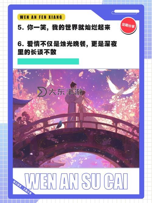 邂逅在緣分的天空下：屬于我們的故事圖1