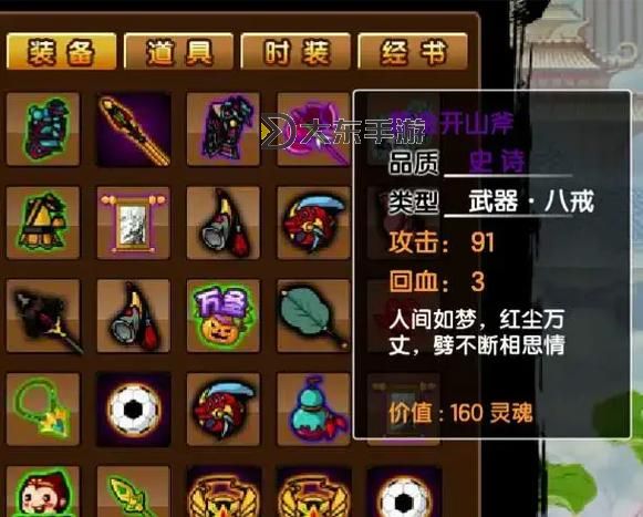 造夢西游3法寶都有什么作用詳解：玩家必看指南圖2