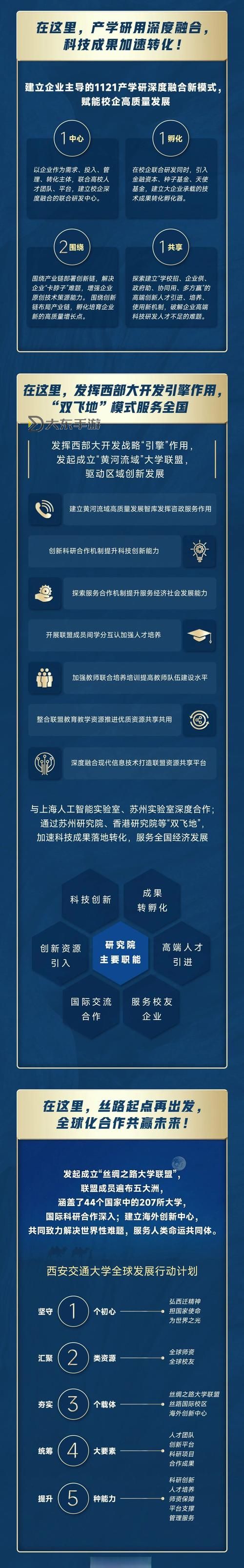探尋未來領(lǐng)袖之路：深入了解中國精英網(wǎng)的嶄新平臺(tái)圖1