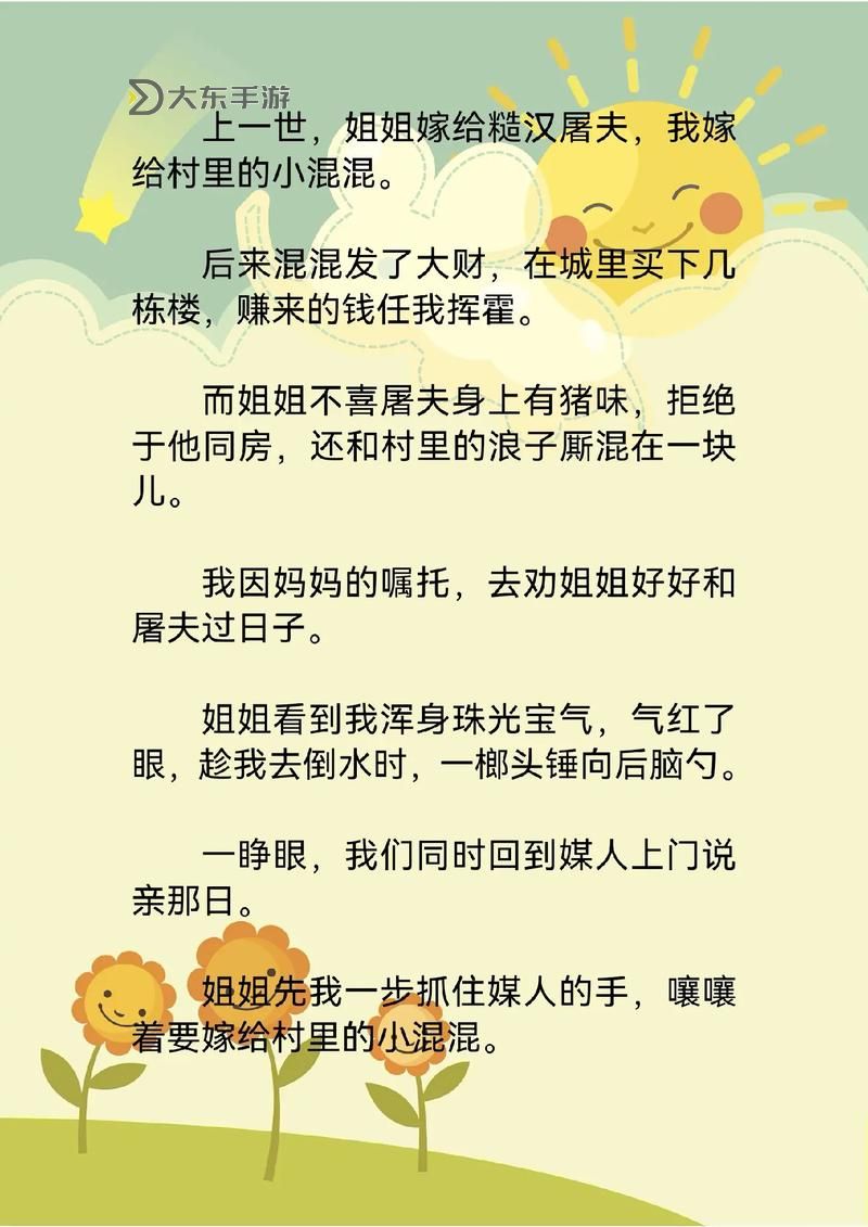 重生風(fēng)流棒梗免費(fèi):極速體驗(yàn)精彩小說(shuō)引人入勝圖1
