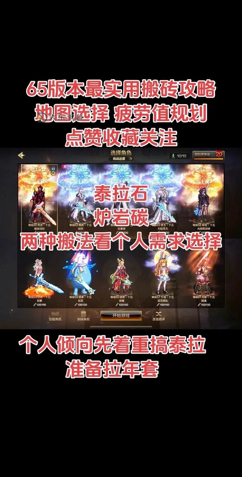 2021年dnf去哪里搬磚最詳細(xì)攻略分享圖2