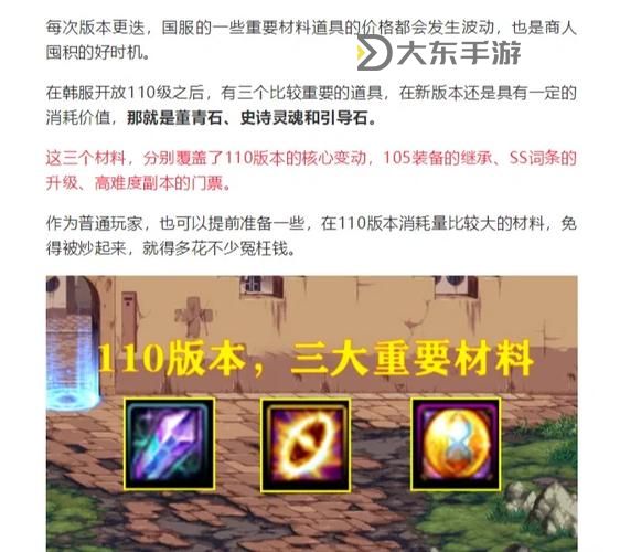 《DNF110版本青石還值錢嗎？最新行情解析》圖1