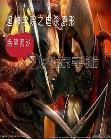 《虐殺原形2正版多少錢?購(gòu)買指南與價(jià)格分析》圖1