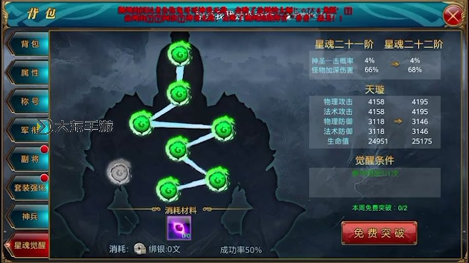 御龍在天哪里砸星比較好:最佳位置攻略分享圖1