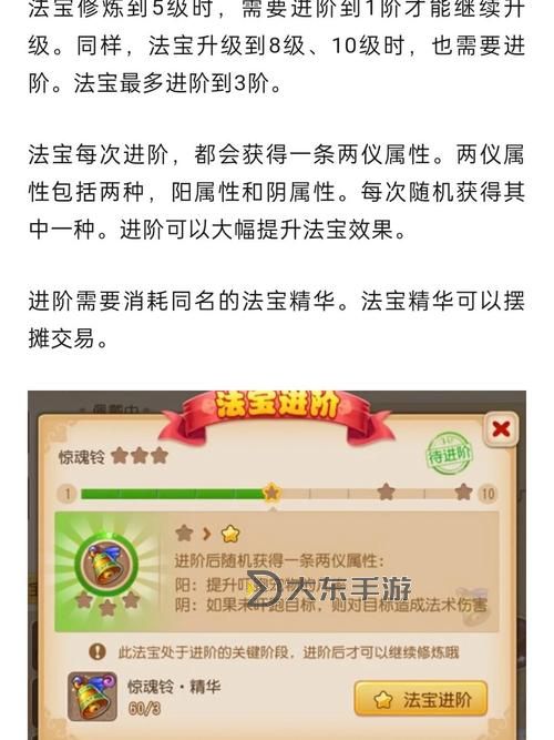造夢西游2十殿閻羅法寶全攻略:提升戰(zhàn)力的必備神器圖1
