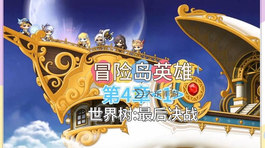 冒險島英雄后期為什么傷害高:揭秘核心原因與提升技巧圖1