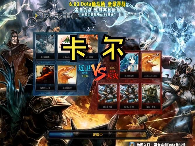刀塔傳奇卡爾覺醒指南：全面提升實(shí)戰(zhàn)技巧圖1
