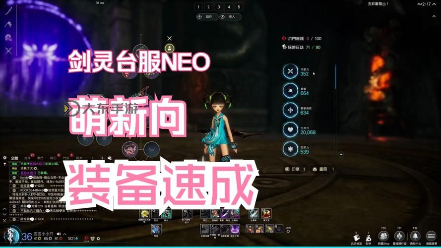 劍靈臺服直升指南：快速提升等級全新體驗圖1
