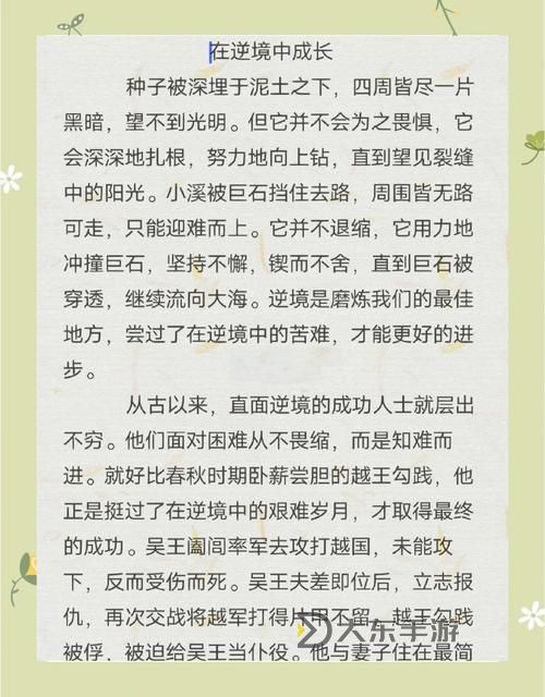 問(wèn)道堅(jiān)韌不拔在哪學(xué)：探索培養(yǎng)意志力的最佳途徑圖1