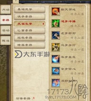 九陰真經(jīng)六內(nèi)哪個(gè)門派厲害?全面分析各派實(shí)力排名圖1