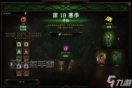 暗黑破壞神3手游攻略:全面提升實用指南與技巧分析圖2