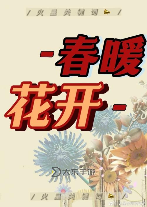 s性吧有你春暖花開亞洲:探索春意盎然的美麗空間圖2
