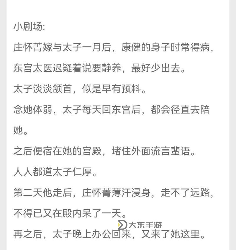 云鬟酥腰開車片段：女主風情萬種的驚艷瞬間圖1