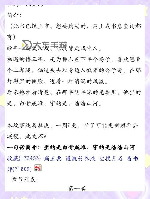 免費(fèi)閱讀丨十二年故人戲全文完整版全文免費(fèi)欣賞圖1