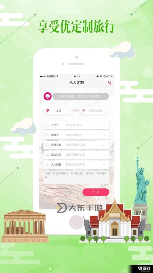 悠哉旅游網(wǎng)怎么樣?全面評測與用戶評價解析圖1