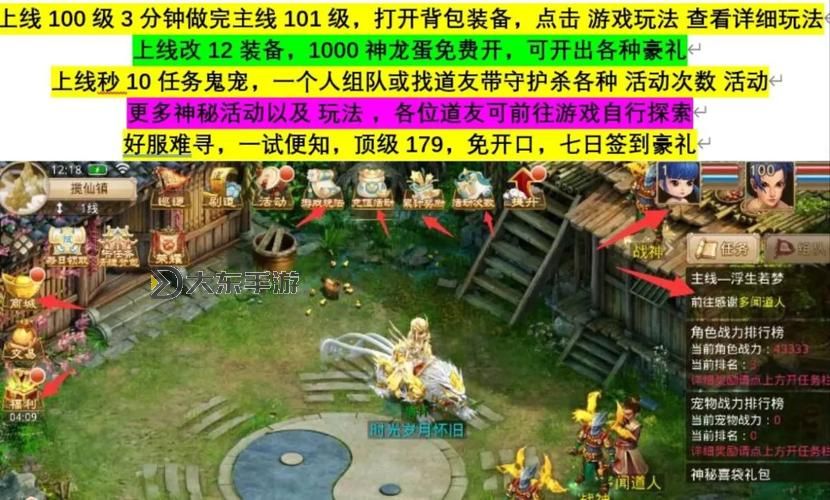 問(wèn)道手游鬼仙冥炎之靈：探索火焰之魂的奧秘圖1