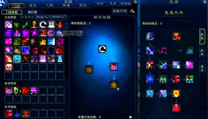 問道手游鬼氣怎么快速獲得：高效獲取技巧全攻略圖2