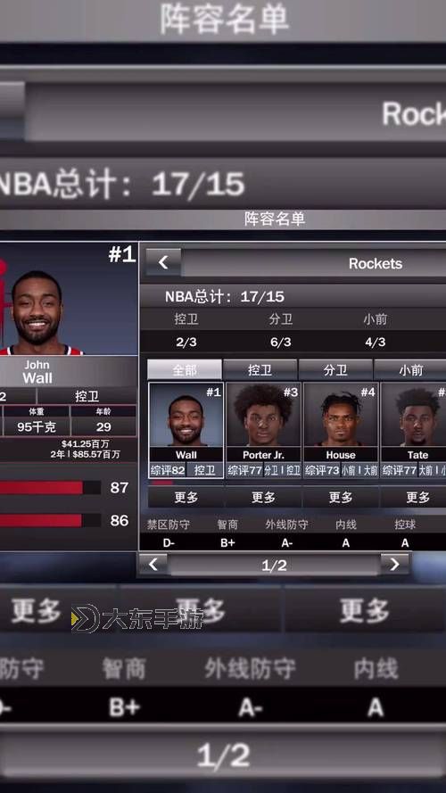 能下NBA2K21的手游平臺(tái)推薦與攻略圖1