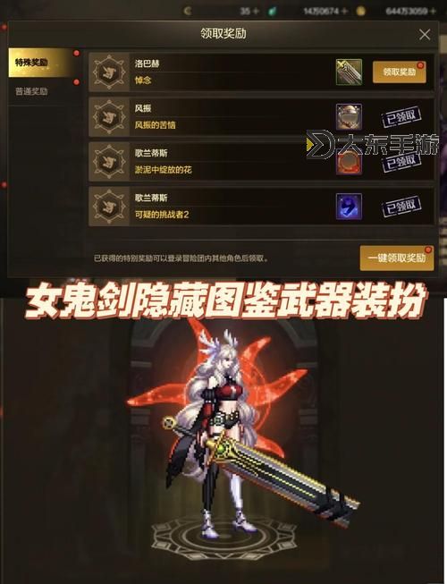 DNF110版本魂異界在哪里？詳細(xì)位置指南解析圖1